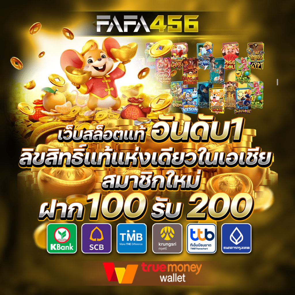 1. อัตราการจ่าย (RTP) สูง