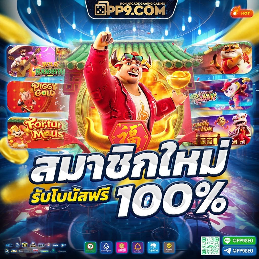 สล็อตทดลองเล่นฟรี ล่าสุด 2024 ค่าย PG & SUPERSLOT ตั้งแต่วันนี้