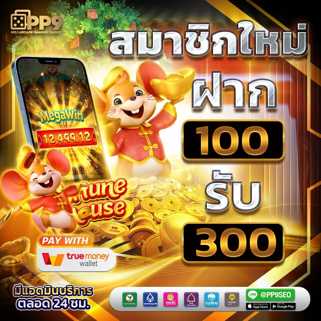 จุดเด่นของเกมสล็อต