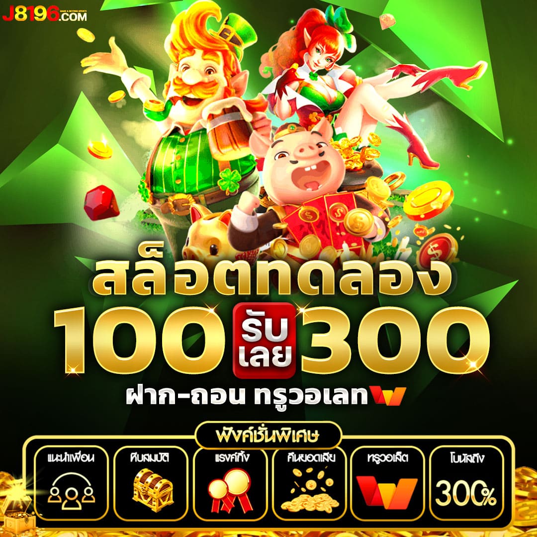 Cash Back และข้อเสนอพิเศษ