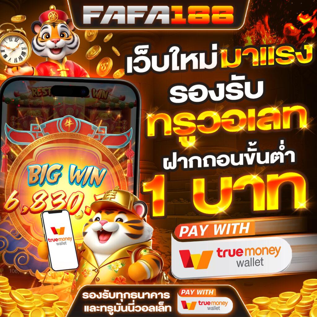 โปรโมชั่นที่น่าสนใจสำหรับผู้เล่นใหม่