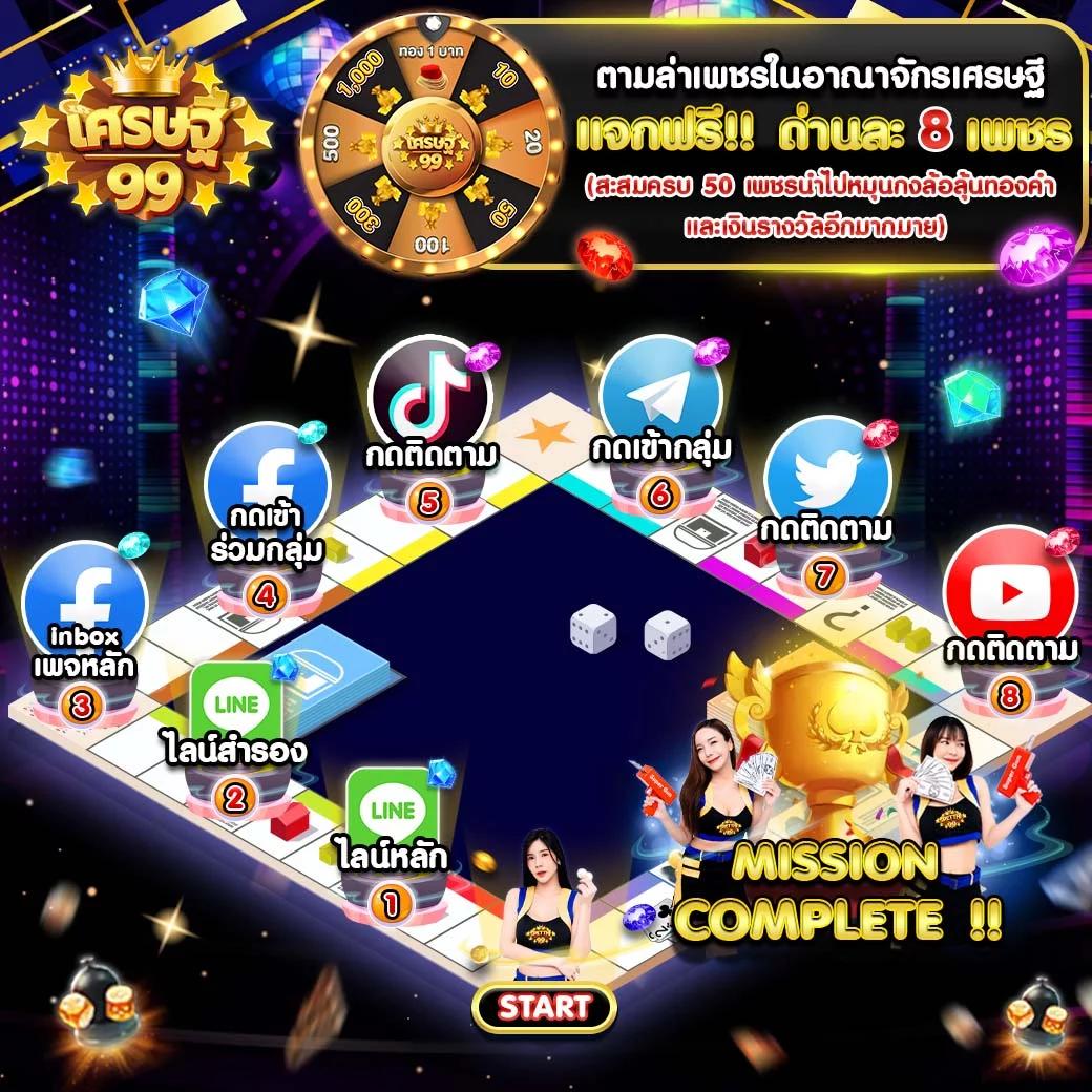 6. เริ่มต้นกับสูตรบาคาร่าฟรีออนไลน์